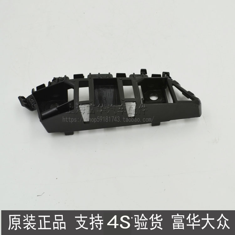 Tiguan phía trước cố định khung cản hướng dẫn rãnh hỗ trợ cố định Fuhua phụ tùng ô tô bán phụ tùng xe hơi - Những bộ phận xe ô tô phụ kiện xe ô tô hà nội