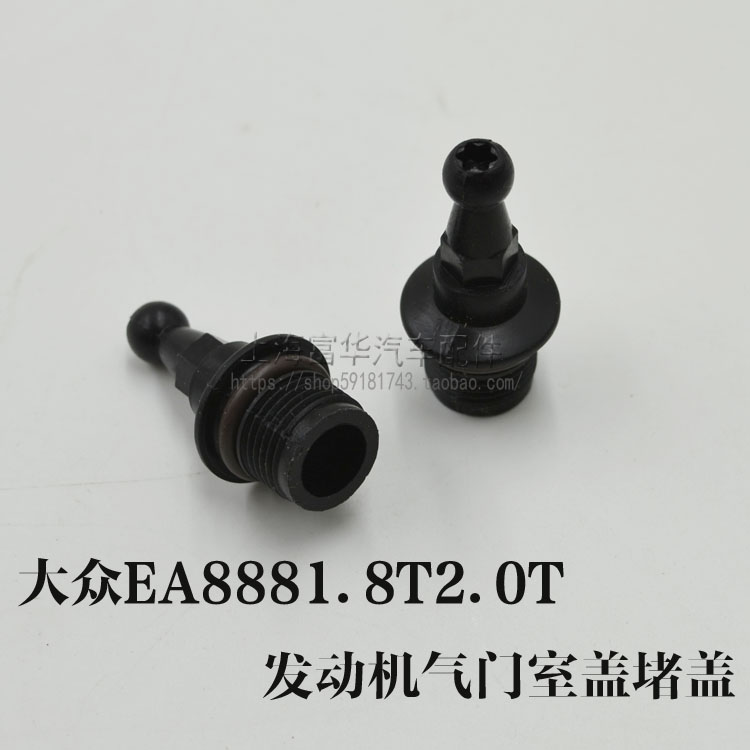 Tiguan nắp van phụ tùng Fuhua phụ tùng ô tô Tiguan bán phụ tùng xe đầy đủ - Những bộ phận xe ô tô phụ kiện xe ô tô ở hà nội
