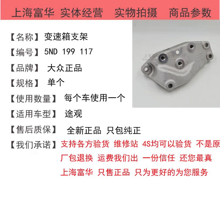 Hộp số Tiguan khung cố định Fuhua Phụ tùng ô tô Tiguan bán phụ tùng xe đầy đủ - Những bộ phận xe ô tô báo giá phụ tùng toyota