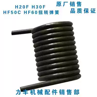 Lifeng Xuzhong H20F H30E H30F HF50C HF60 Pasta machine accessories tensioner torsion spring