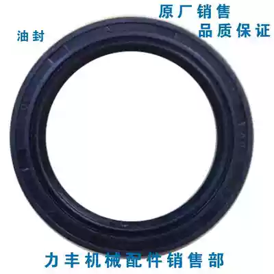 Lifeng B10 B15 B20 B30 mixer and noodle machine parts oil seal sealing ring