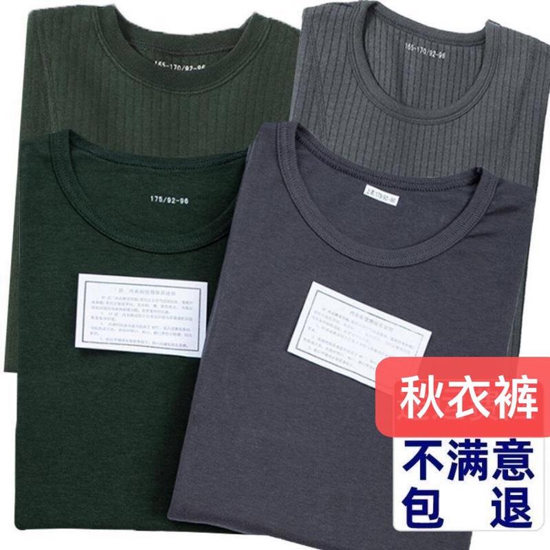 Authentic Olive Green Thermal Underwear Set, Modal Cotton, Solid Color, Thickened, Warm Underwear Set