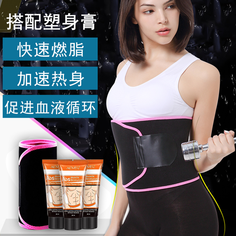 Sweat belt for men and women abdominal cream Sports fitness sweat belt Waist belt Abdominal belt Body sweat sweat belt for women