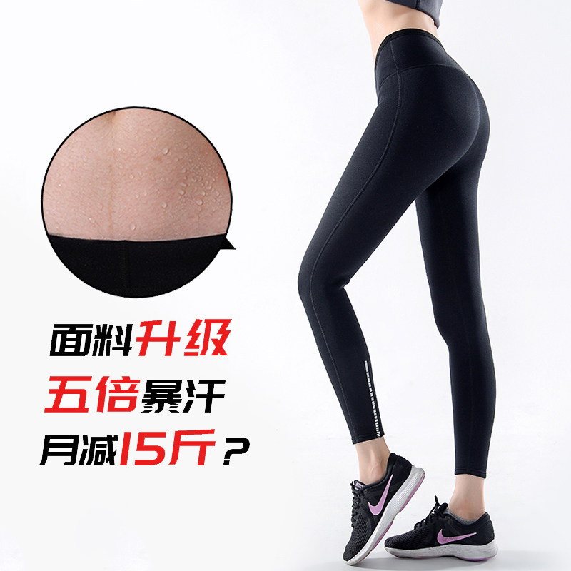 Sweating pants women thin legs high waist fat burning belly sports sweat suit suit gym sweating weight loss burst sweat pants women
