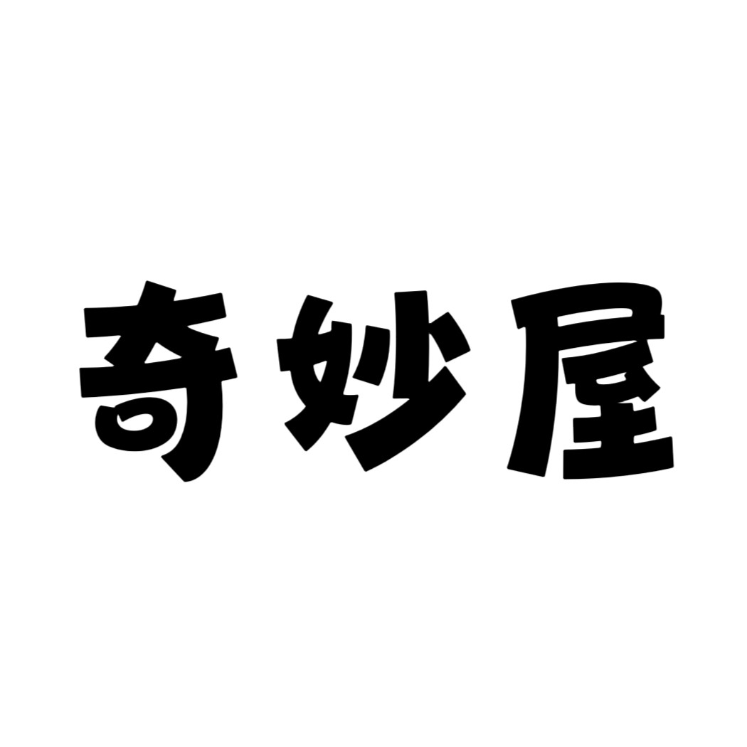 扬州奇妙屋服饰