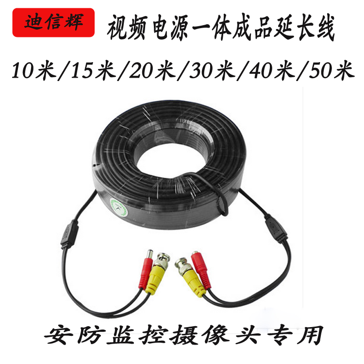 Surveillance camera video power supply integrated finished line two-in-one integrated line 15 meters combination line machine one to get it