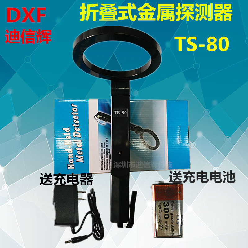 Handheld Metal Detector Detector TS-80 Wood Nail Rechargeable Battery Charger Examination Room Security Instrument