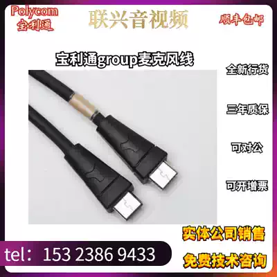 polycom group original microphone cable for group700 5500 500 310 300