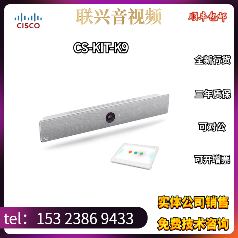 Cisco webex Room Kit Cisco Film Conference Terminal CS-KIT-K9 Voice Track Line
