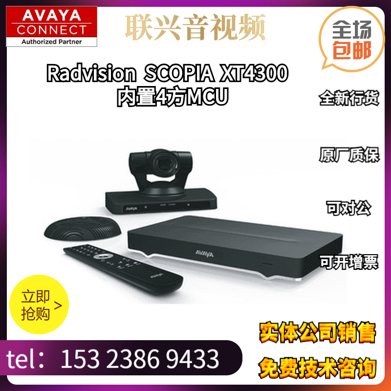 Avaya Radvision SCOPIA XT4300 Film Conference Terminal Line goods Optional built-in 4 parties