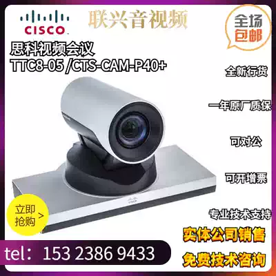 Cisco SX20 4x Zoom Camera TTC8-05 CTS-CAM-P40 is suitable for Cisco SX20