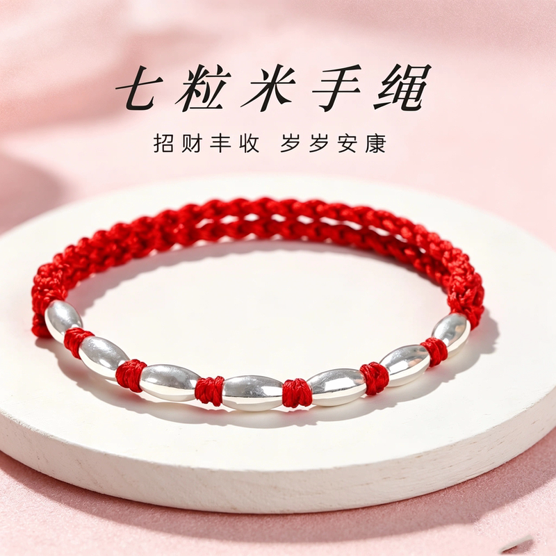 Pure Silver 999 Seven-Grain Silver Bead Bracelet, Sterling Silver Bracelet for Men and Women, Couple Red String Bracelet, Gift for Girlfriend on Chinese Valentine's Day