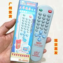 New Colon Intelligent Universal TV Remote Control 7461 Suitable Assembly Machine KL-2020