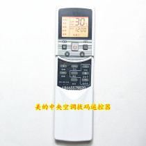 Substituting Midea central air conditioner RM05 BG(T)-A Universal R05A BG setting address dial remote control