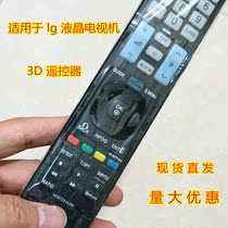 Suitable for LG LCD TV remote control AKB72914293 95 AKB72914209 akb72914202