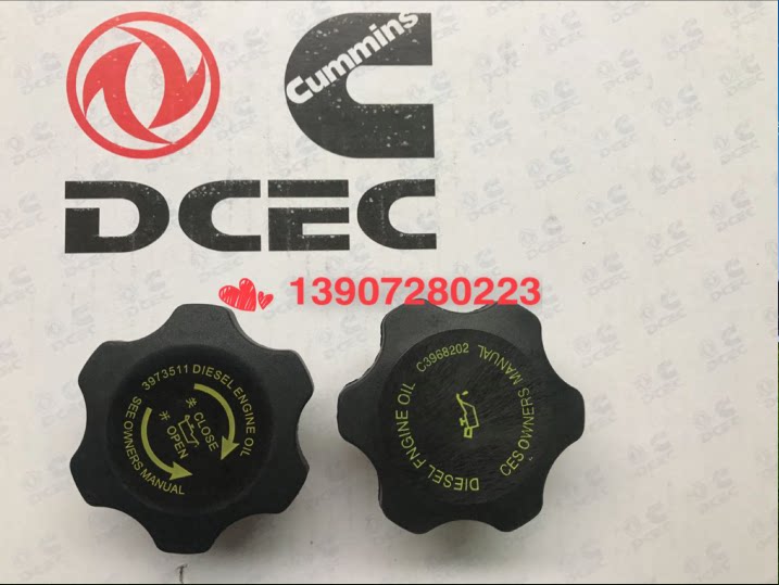 Dongfeng Tianlong Vigorous God QSL9 Rig Commings Engine Plus Oil Flap C3968202 3973511