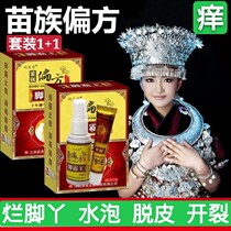 Eberiberi spray root itching peeling bubble type foot itching foot soaking medicine water foot light powder sterilization artifact