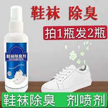 Shoes and socks deodorant foot odor powder to sweat feet to remove odor artifact antiperspirant spray shoes stinky foot powder spray