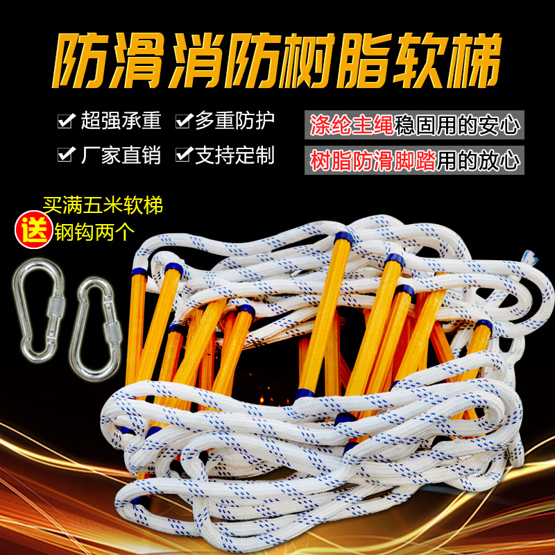High Rise New Double Hook China Fire Equipment Escape soft ladder Lifesaving Ladder Rope Ladder Anti Slip Resin Engineering Ladder