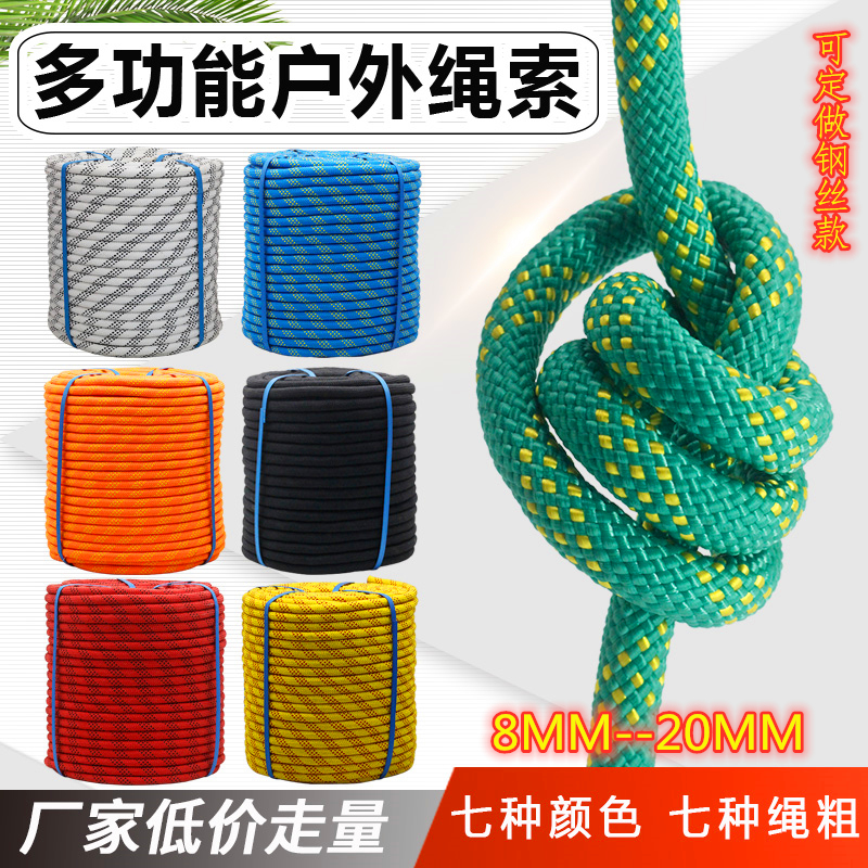 Outdoor aerial work safety sling Nylon rope Mountain climbing Climbing static rope Rescue escape fire rope Wear-resistant