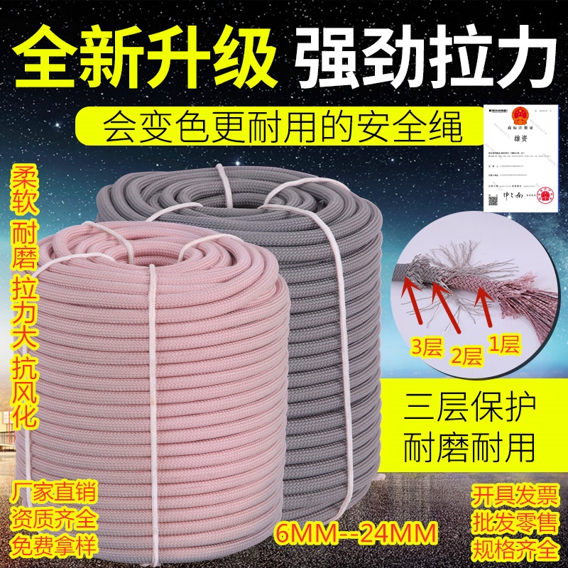 Safety rope High-altitude exterior wall operation sitting board special sling Wear-resistant nylon rope set spider-man outdoor nylon rope