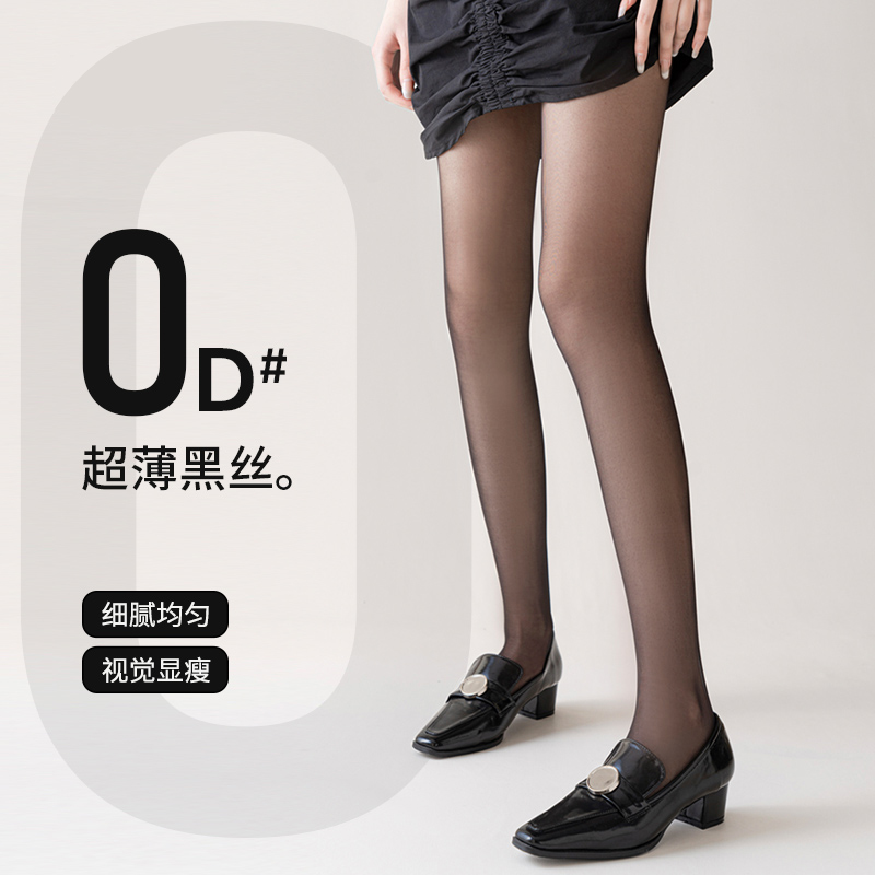 Japan 0D ultra - thin black silk socks female spring autumn sexy black filament artifacts full transparent invisible pantyhose summer