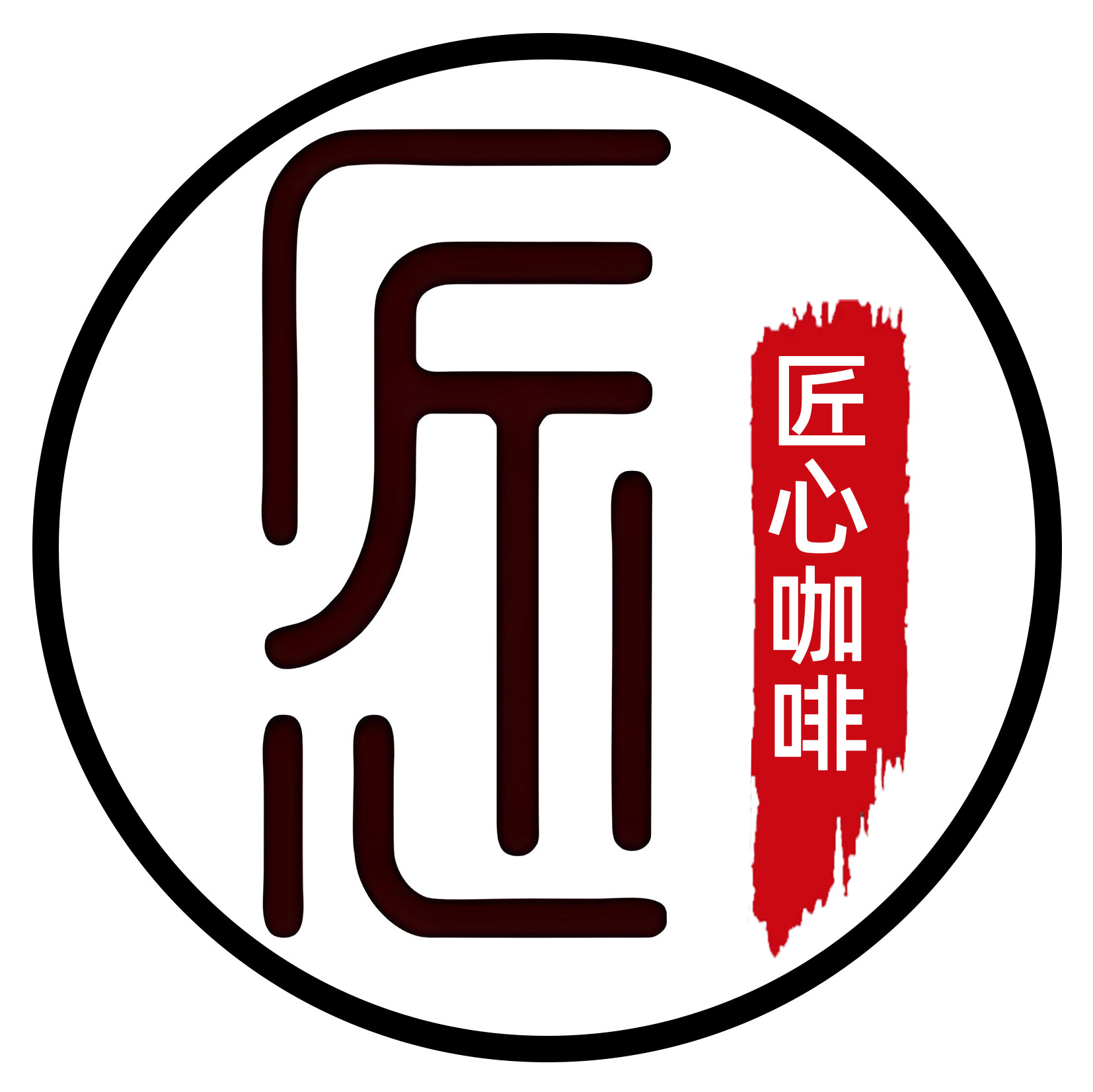 匠心咖啡厨电超市的LOGO