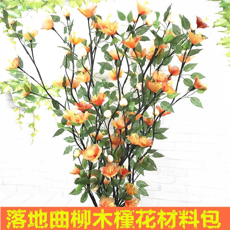 Dongfeng flower package package Diy hand-landed willow metal material set Yu sister material store