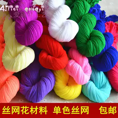 Tori flower material monochrome wire mesh 5