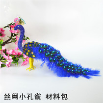 New Silk Mesh Flower Material Silk Sox Flower Novice Tail Peacock Package Peacock Material Package Rain Sister