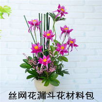 Silk net flower material bag diy handmade flower stocking flower funnel flower funnel flower funnel dish 1# set rain sister