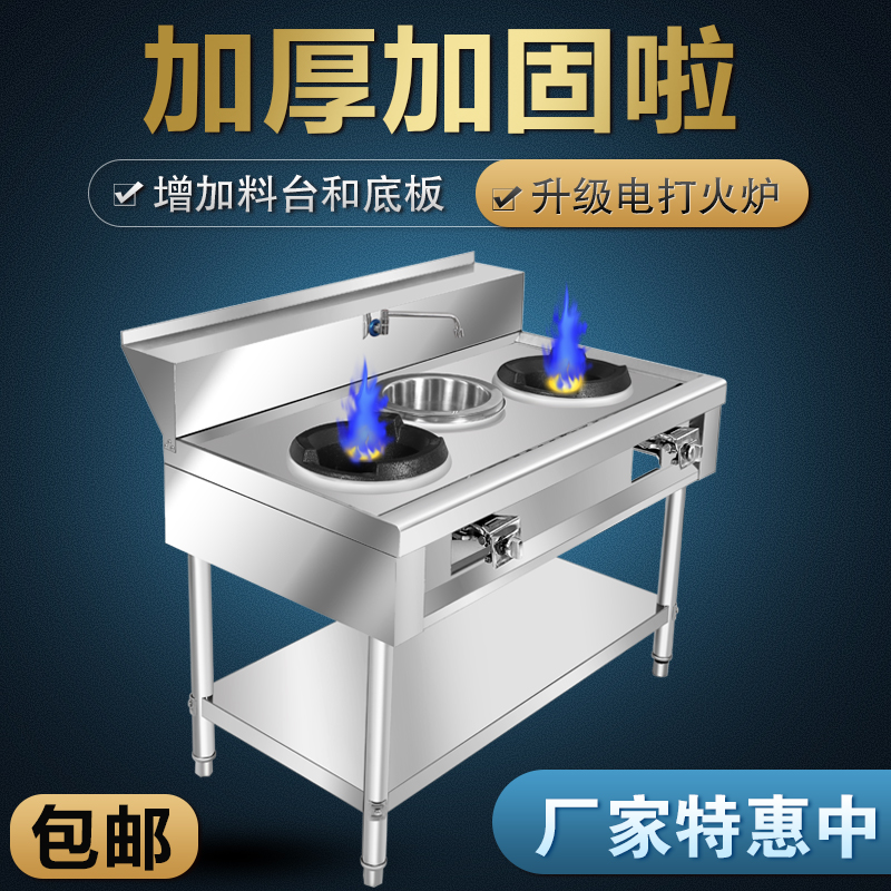 Stainless steel stove fire stove commercial restaurant cooking stove single double stove liquefied gas gas stove fried stove rack