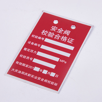 Safety valve verification certificate Nameplate Special equipment Screen printing metal stainless steel plate custom aluminum plate production