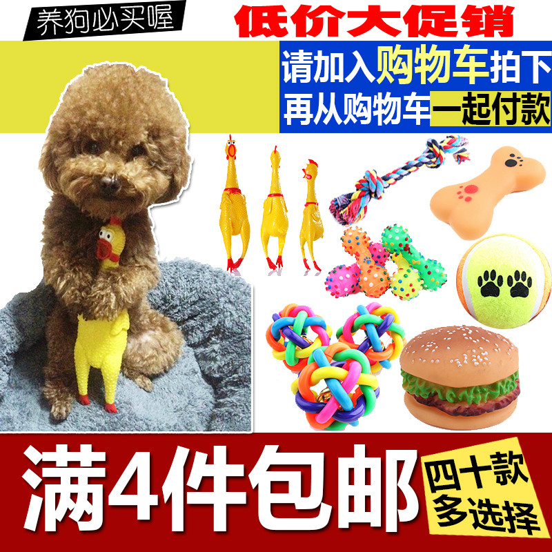 Mài răng âm thanh kháng cắn dây bóng mèo pet nguồn cung cấp đồ chơi bông bóng bông sợi dây thừng Teddy VIP con chó lớn con chó đồ chơi đồ chơi cho thú cưng