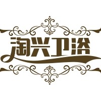 淘兴卫浴