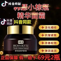 Hanser luxury repair bright eye cream Essence cream special for large bags under the eyes all kinds of wrinkles the same style