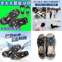 Anti-ski mountaineering ice fishing nails 10 climbing soles and shoe covers for outdoor seniors_teeth winter crampon boots for children