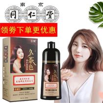 Nanjing Tong Ren Tang plant pure hair dye Giant floating long brown net red bubble dye water without ammonia mild wash color