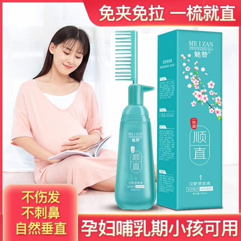 Softener straight hair cream perching the sea natural soft and smooth without styling household curly hair washing straight cream