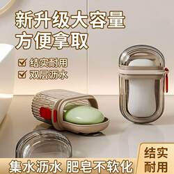 Travel Soap Box Sealed Portable Drain Soap Box with Lid for Business Trip Mini High-End Soap Storage Box Accessible Luxury