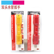 Cross-border household water heater sink screw nut wrench red yellow double-head fastening assembly and disassembly socket wrench