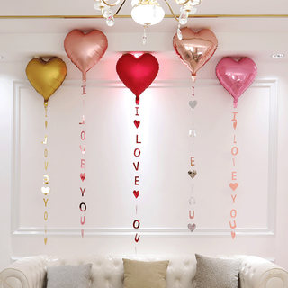 Wedding room arrangement set wedding wedding decoration Valentine's day party birthday balloon love LOVE pendant package