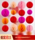 Honeycomb Ball 15