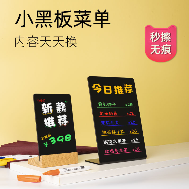 Hand-painted menu bar Stall Erasable to write wood-set desktop placard price list Price list Price list Handwritten Small Blackboard