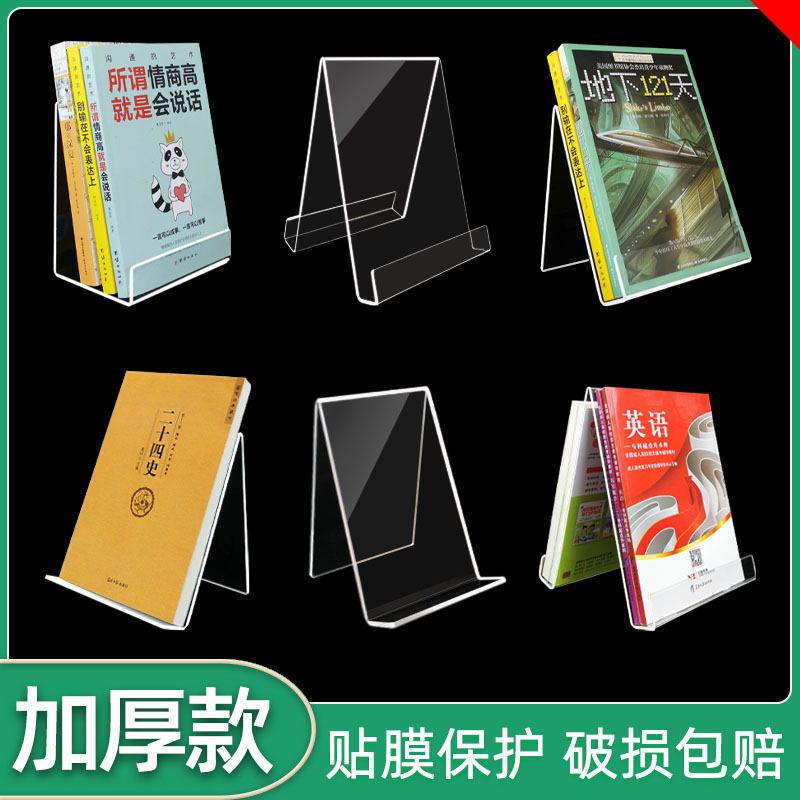 Acrylic Bookshelf Display Shelf a4 Book Bracket Desktop Book Trailers Transparent Containing a5 Books Librarian shelves Library