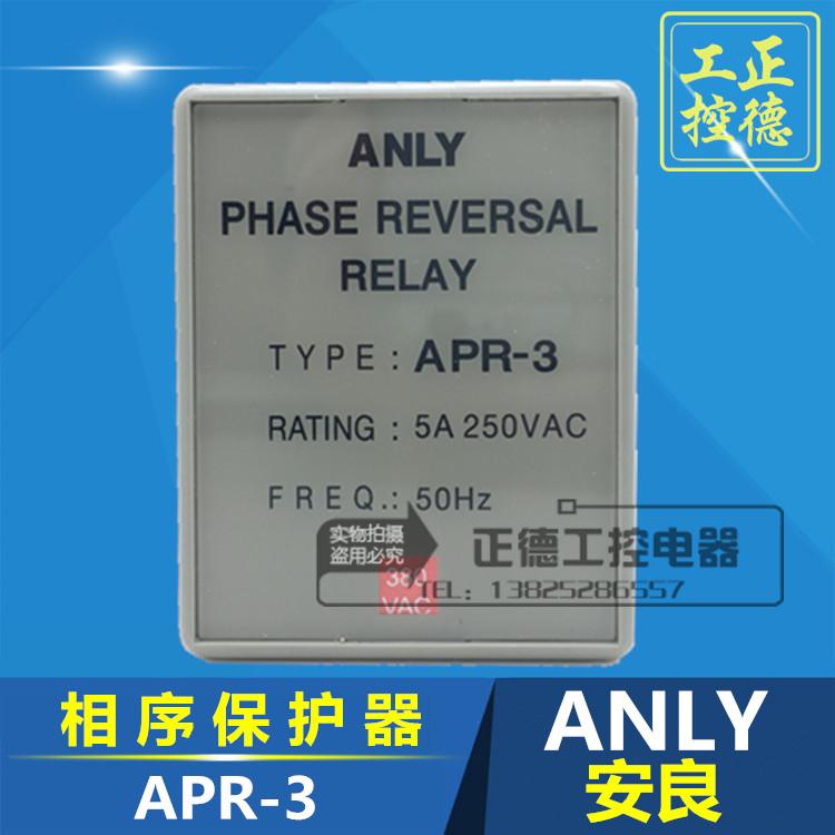 ANLY Taiwan Anliang phase sequence protector APR-3 AC380V 5A to prevent retrograde relay