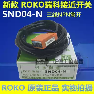 Ruike ROKO proximity switch SND04-N DC 10-30VDC three-wire NPN NO normally open type