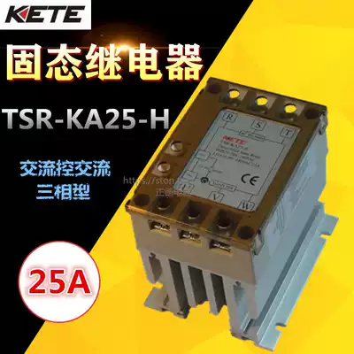 KETE KETE three-phase solid state relay TSR-KA25-H with heat sink integrated three-phase solid state 25A
