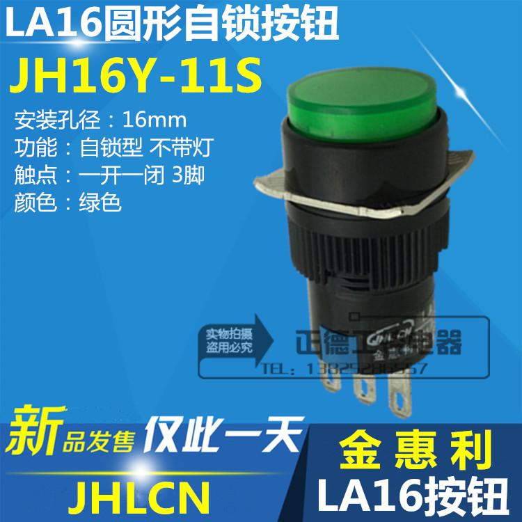 Golden wheelie LA16 type button switch JH16Y-11S round self-lock without lamp green 3 feet