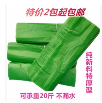  Food waste garbage bag thickened green household kitchen community distribution special bag classification environmental protection garbage bag storage